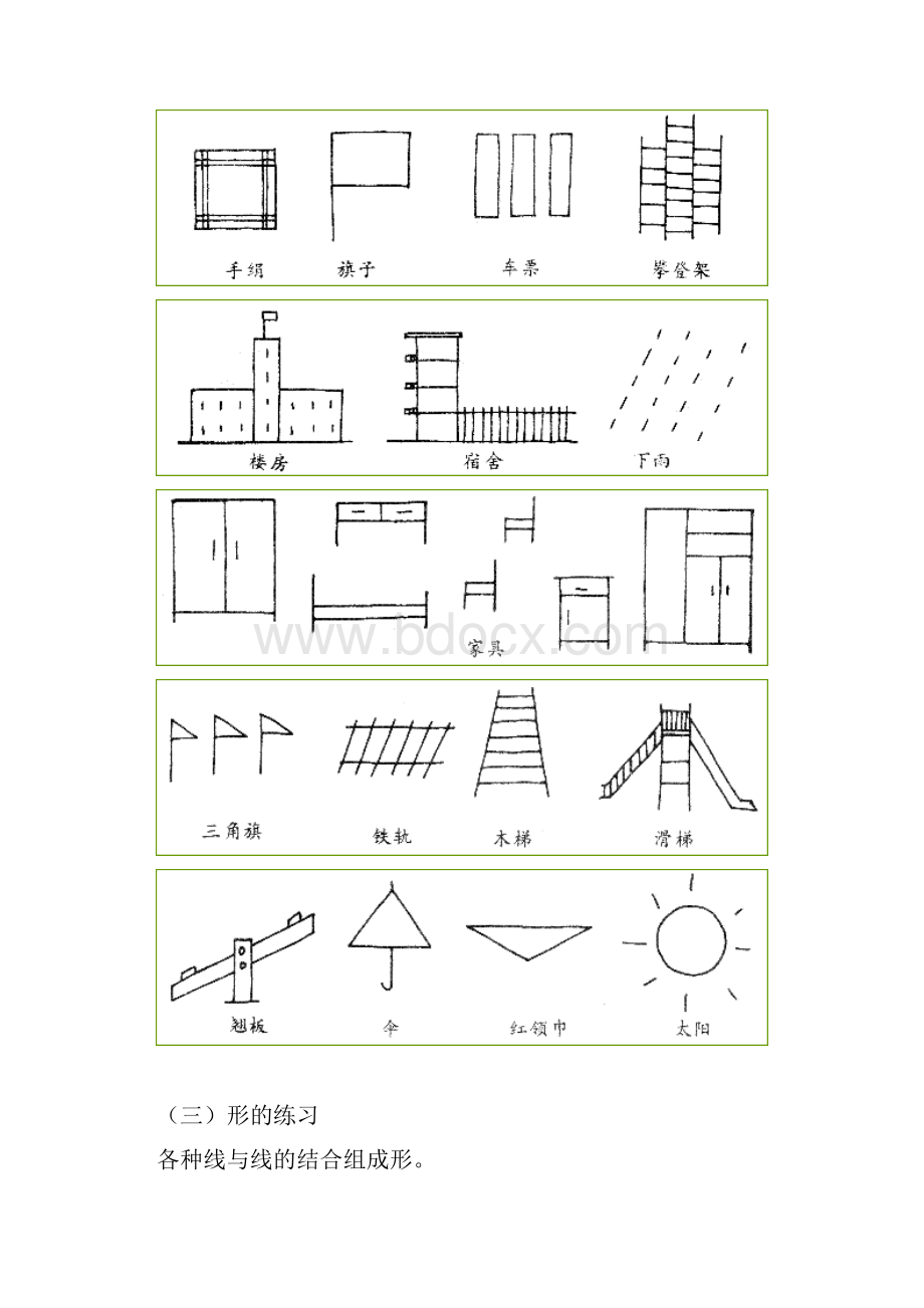 幼儿简画图.docx_第2页