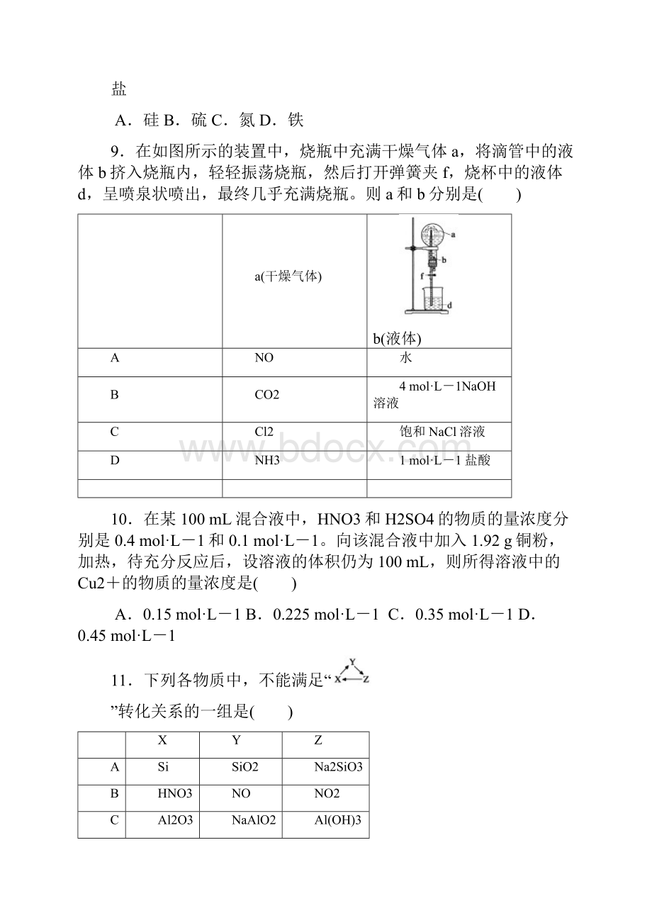 第四章测试.docx_第3页