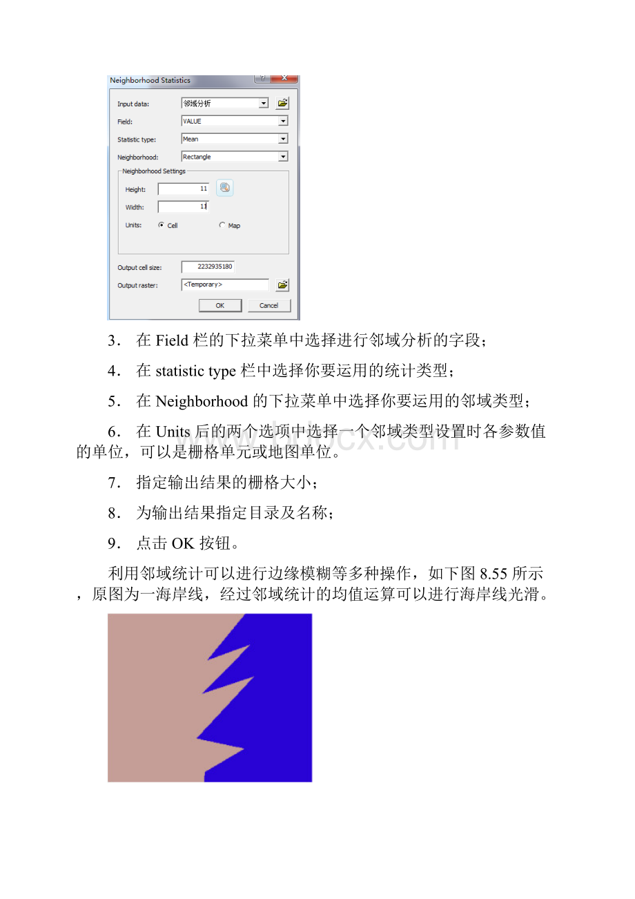 栅格数据空间分析.docx_第3页