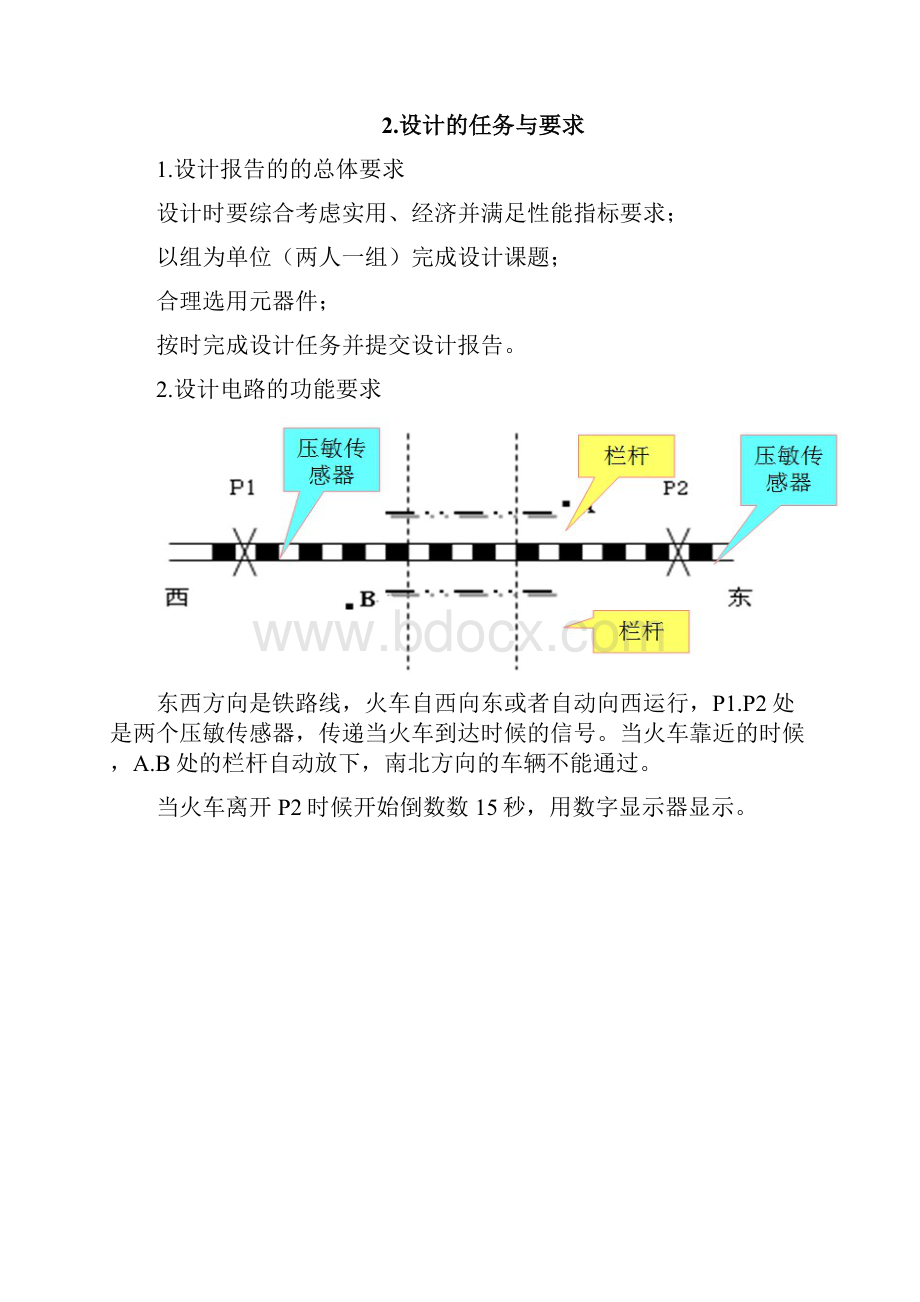 数字电路交通控制器设计.docx_第3页