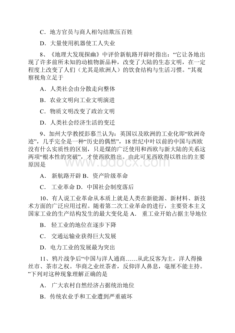 学年高一下学期期中考试历史试题+Word版含答案.docx_第3页