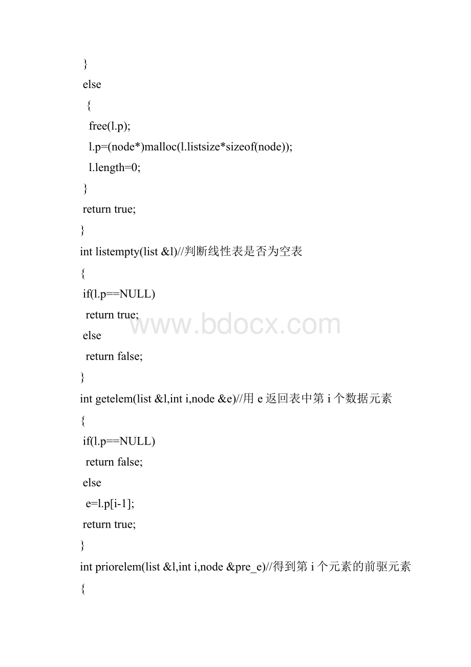 严蔚敏版大数据结构所有算法代码.docx_第3页