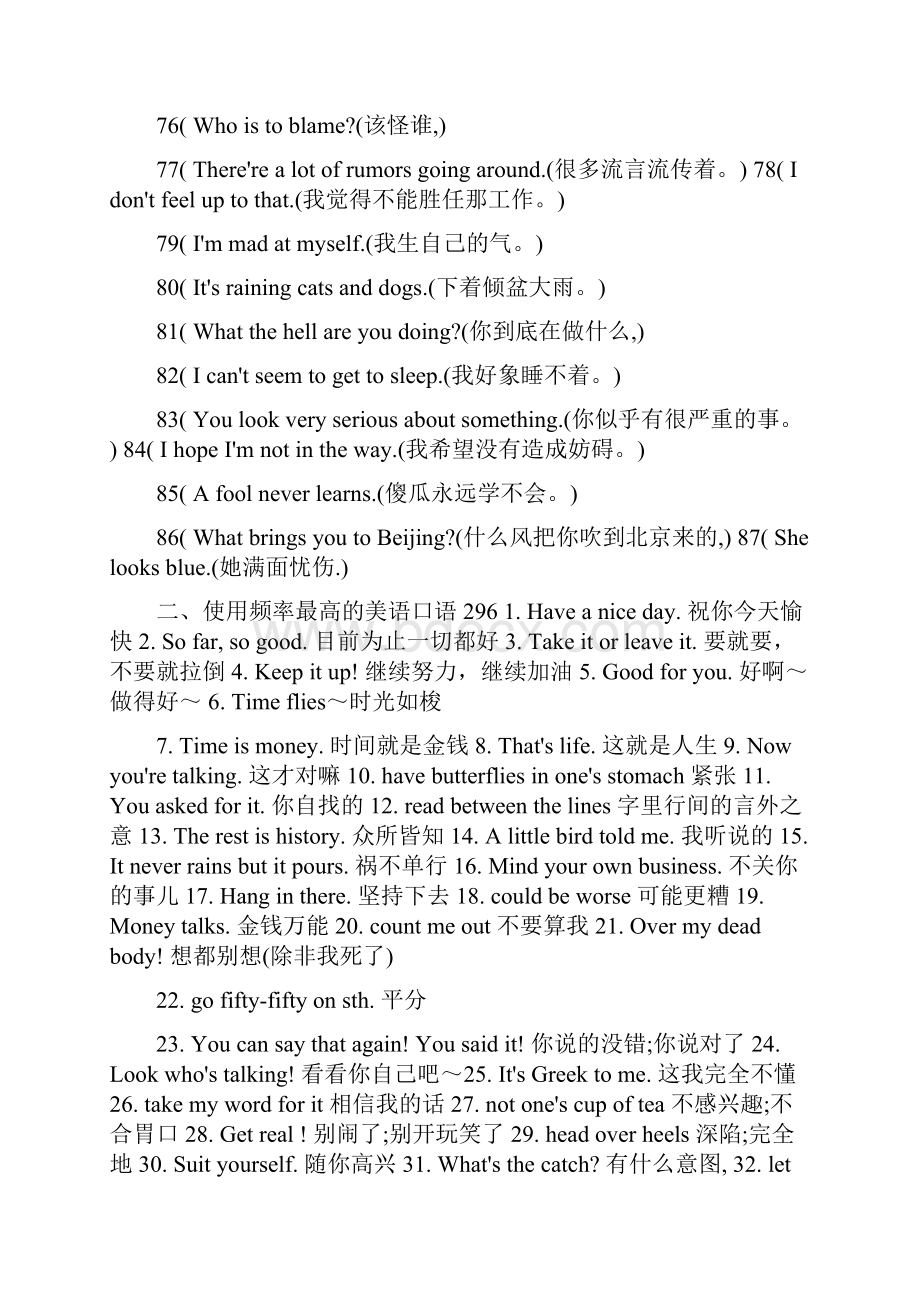 大学英语四级备考资料.docx_第3页