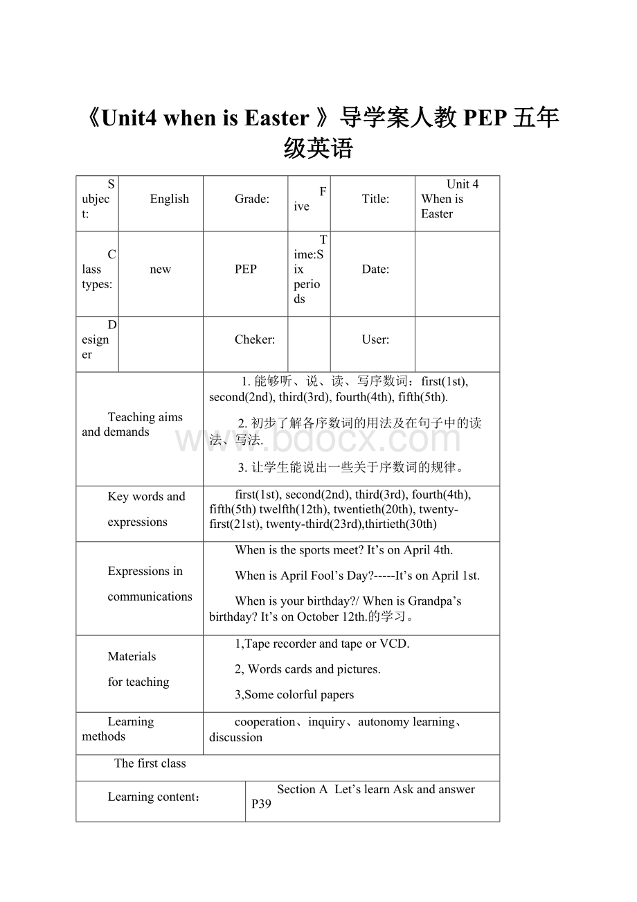 《Unit4 when is Easter 》导学案人教PEP五年级英语.docx_第1页