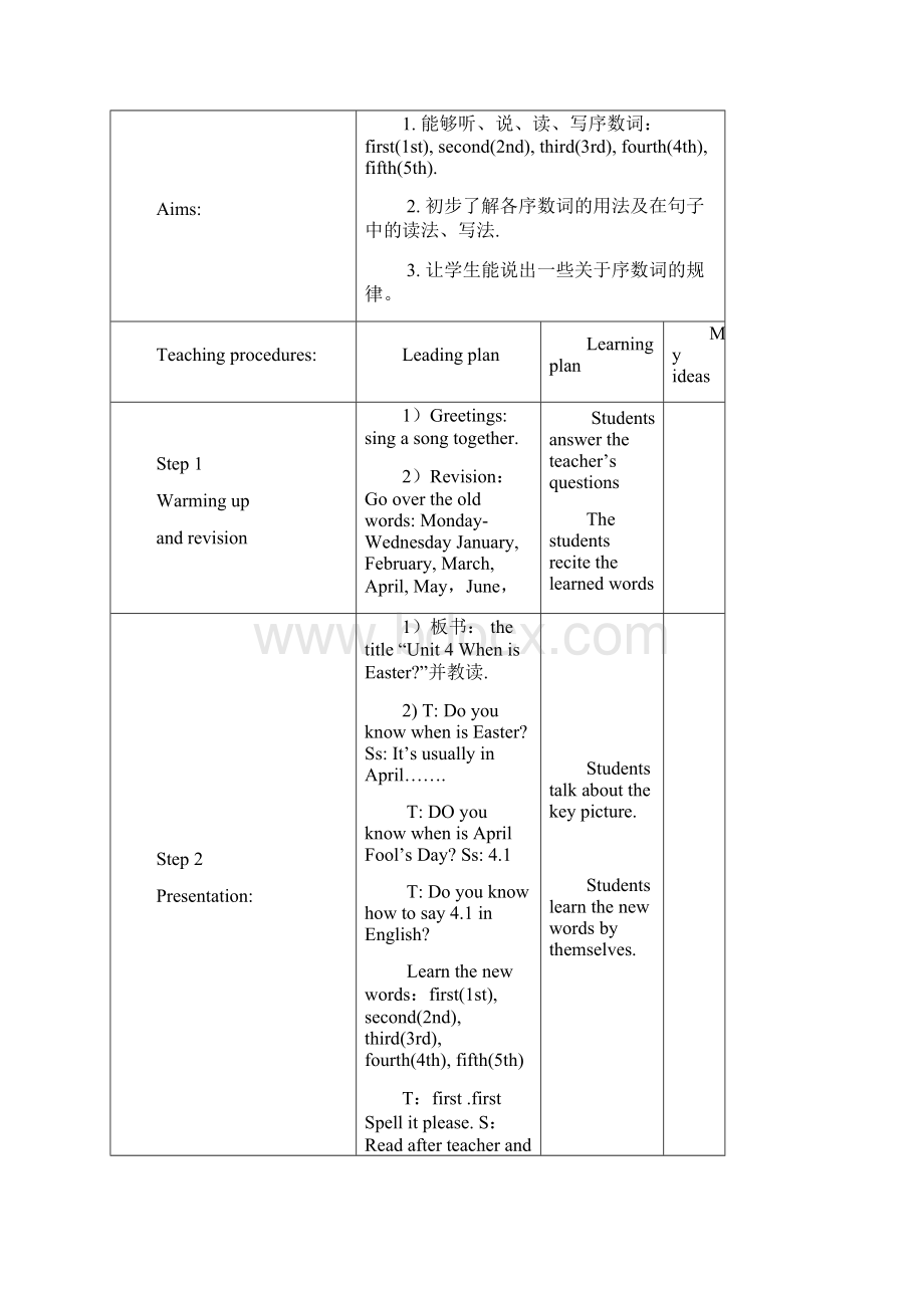 《Unit4 when is Easter 》导学案人教PEP五年级英语.docx_第2页