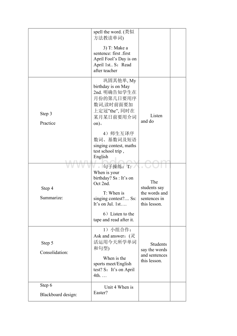 《Unit4 when is Easter 》导学案人教PEP五年级英语.docx_第3页