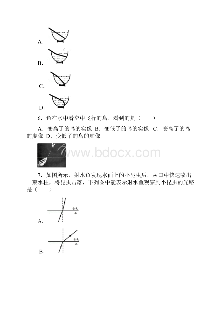 光的折射易错题含答案培训资料.docx_第3页