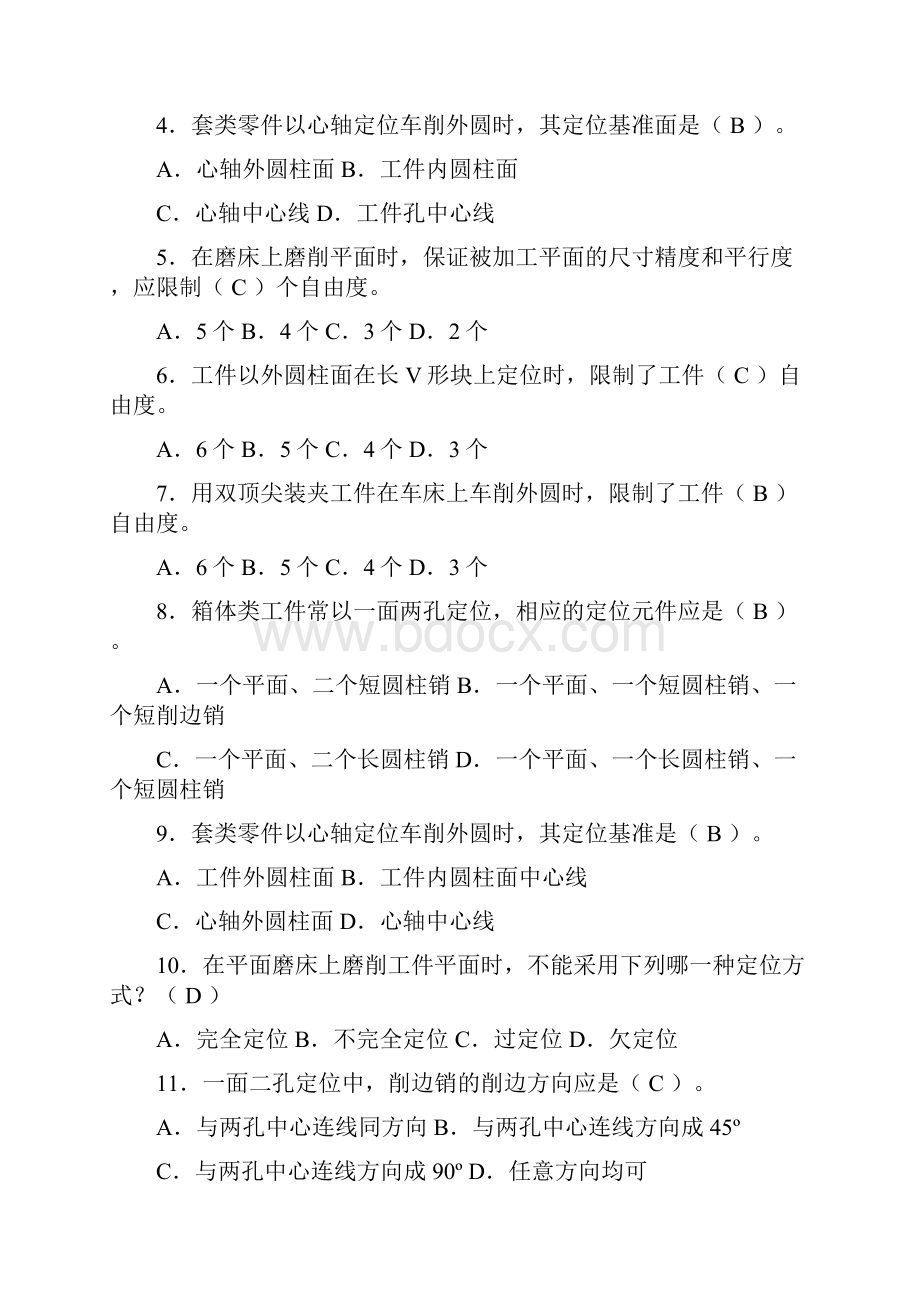 湖北汽车工业学院汽车制造工艺学汇总.docx_第2页