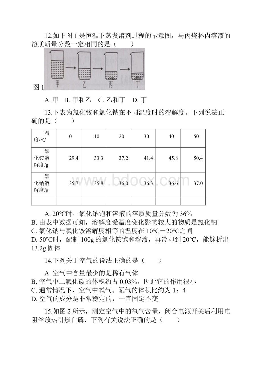 配套K12浙江省宁波市鄞州区学年七年级科学下学期期末考试试题 浙教版.docx_第3页