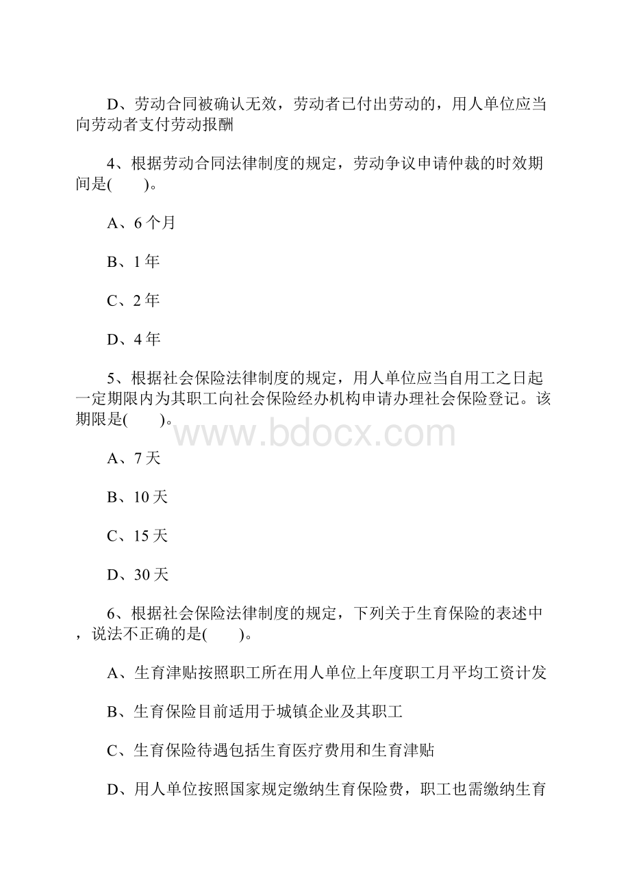 初级会计师经济法基础重点强化试题6含答案.docx_第2页