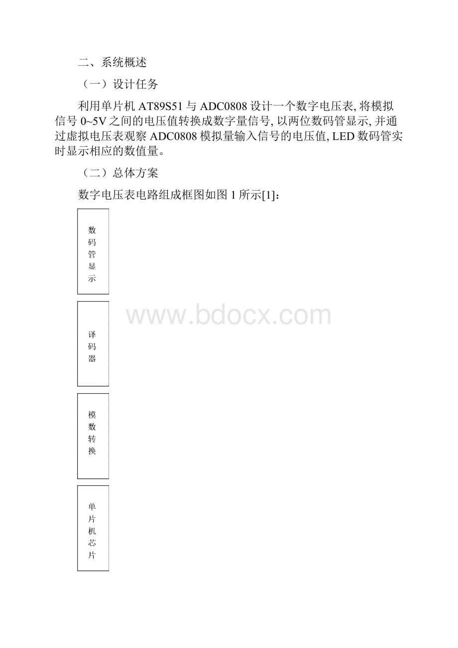 基于单片机的数字电压表的设计.docx_第3页