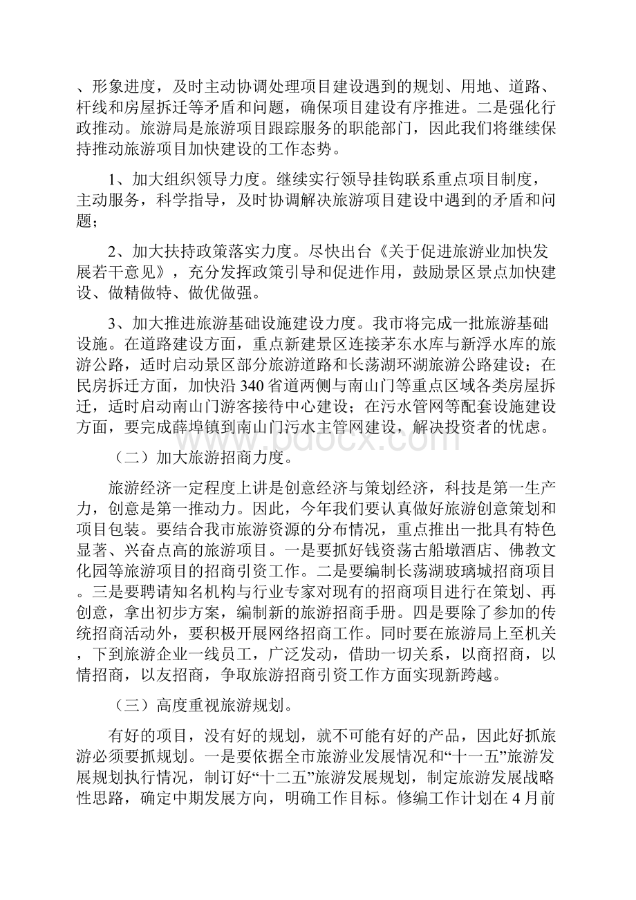 能力作风建设实施方案完整版.docx_第2页