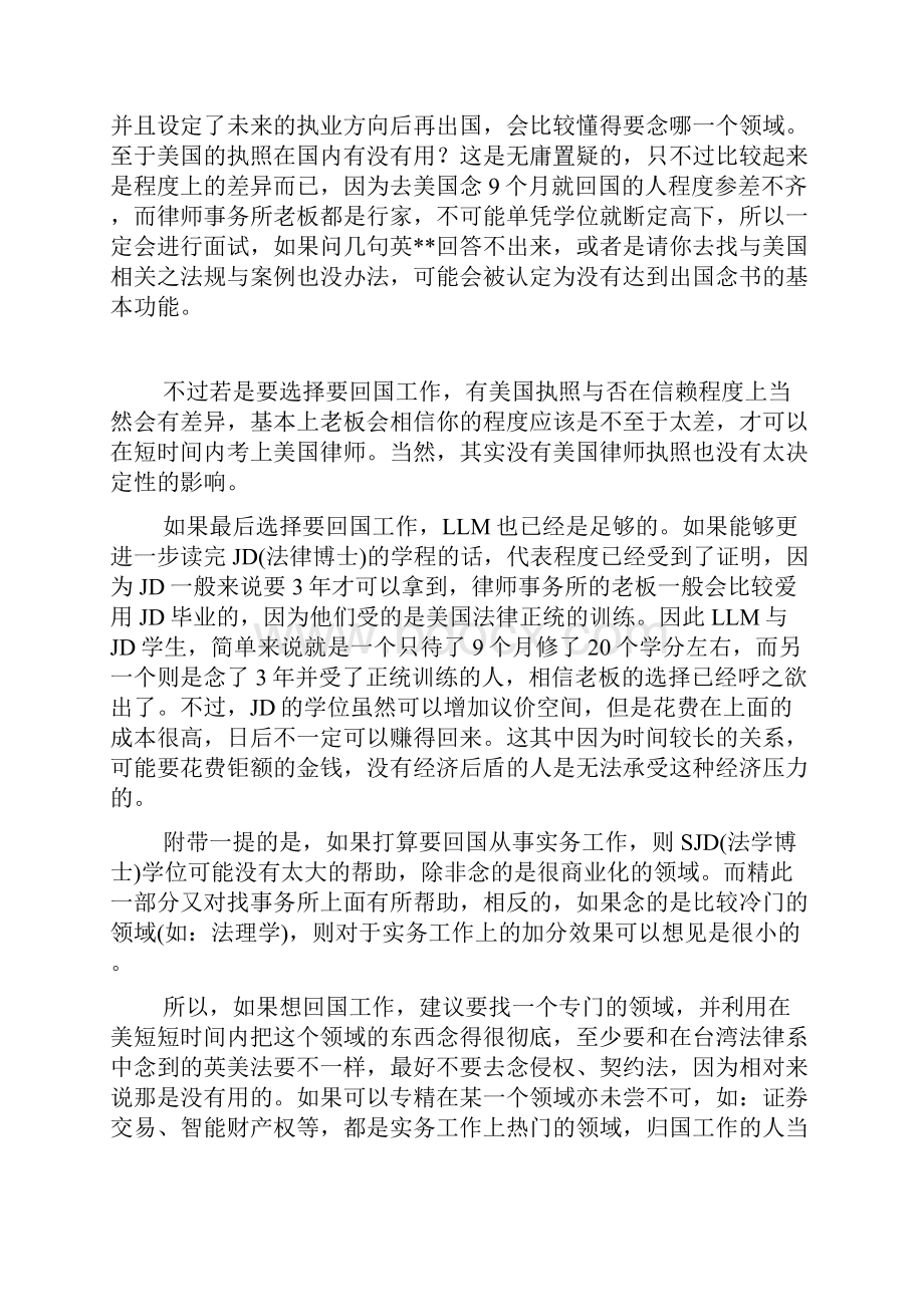 美国法律学位LLM jd.docx_第2页