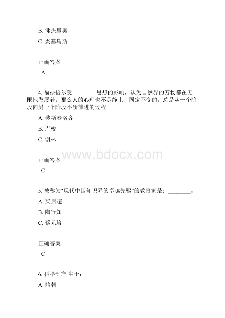 奥鹏东北师范大学中外教育简史15秋在线作业3满分答案.docx_第2页