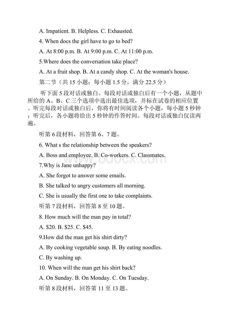 河南省南阳市学年高一英语上学期期中质量评估试题.docx_第2页