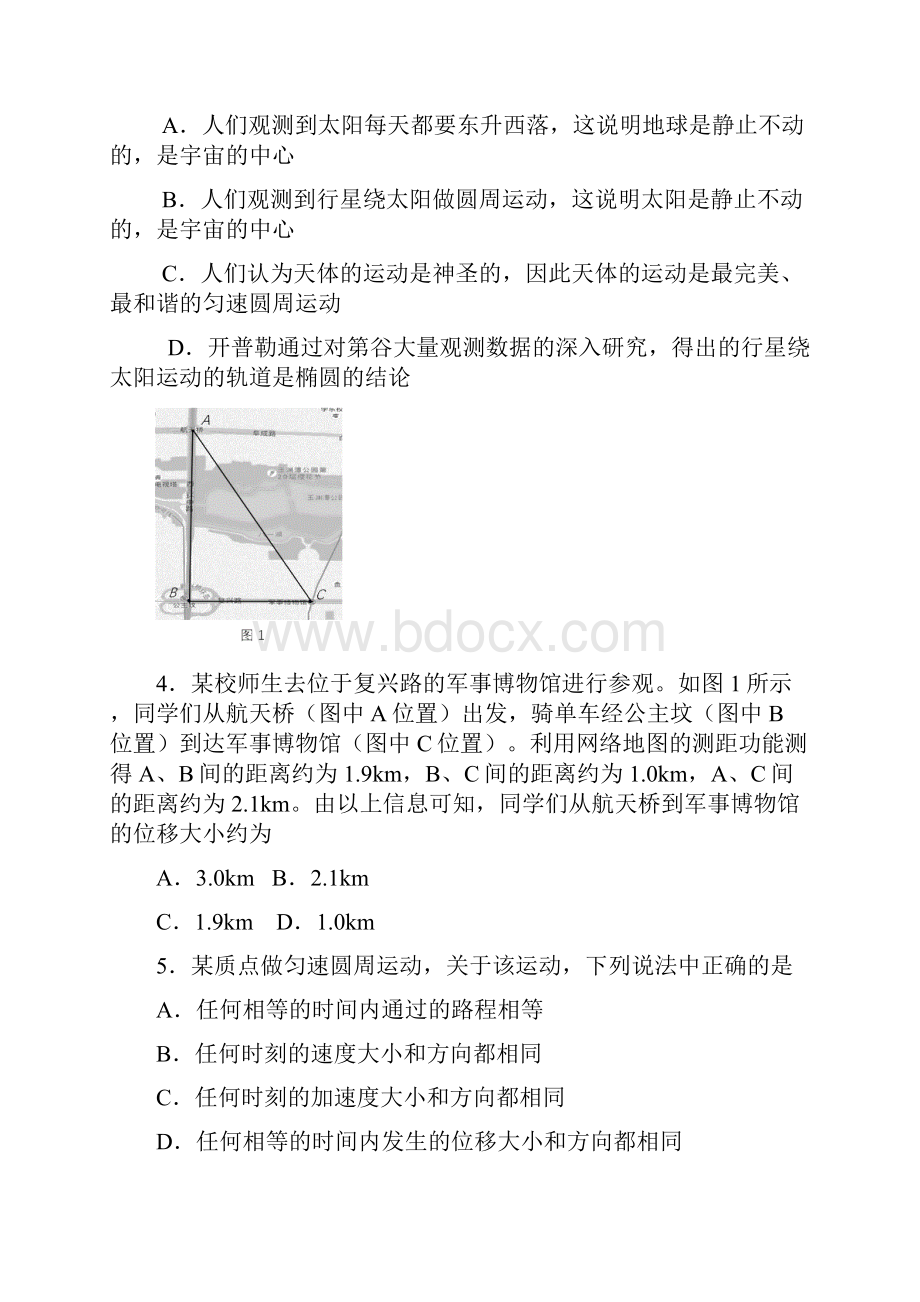 7海淀物理高中一年级下期末.docx_第2页