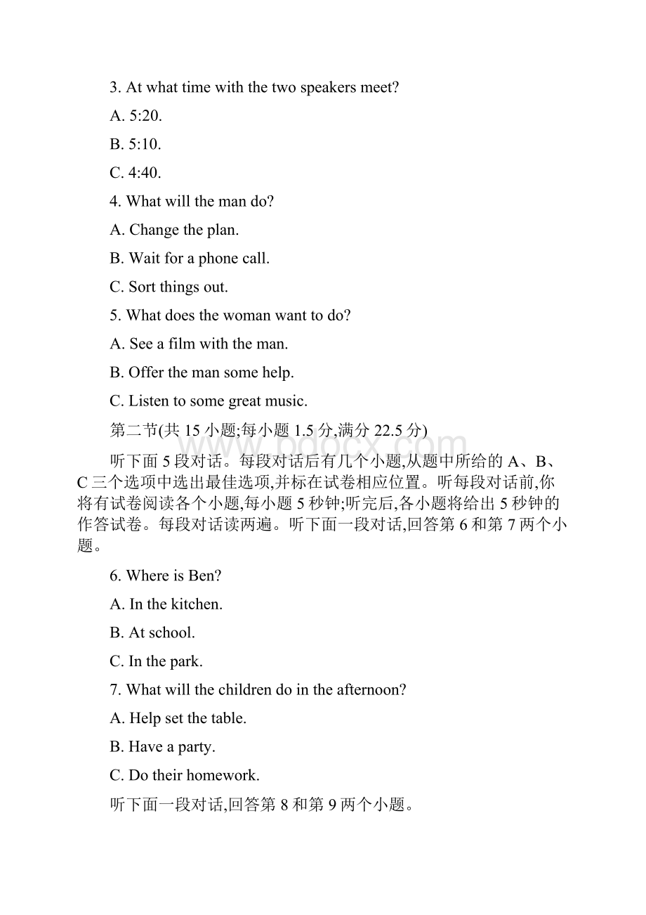 山东高考英语及答案.docx_第2页