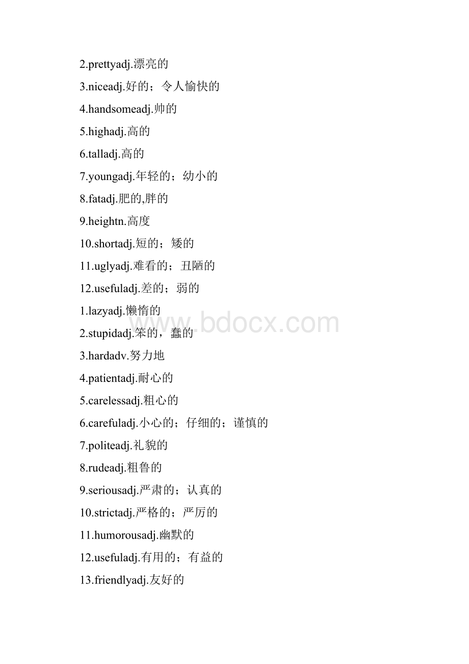 28天话题词汇分类速记表格模板印.docx_第2页