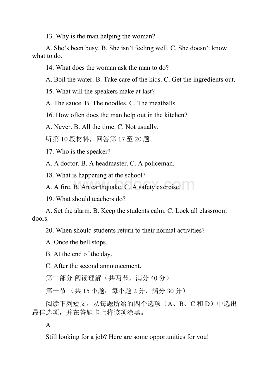 云南省民族大学附属中学学年高一英语下学期第一次月考试题含答案 师生通用.docx_第3页