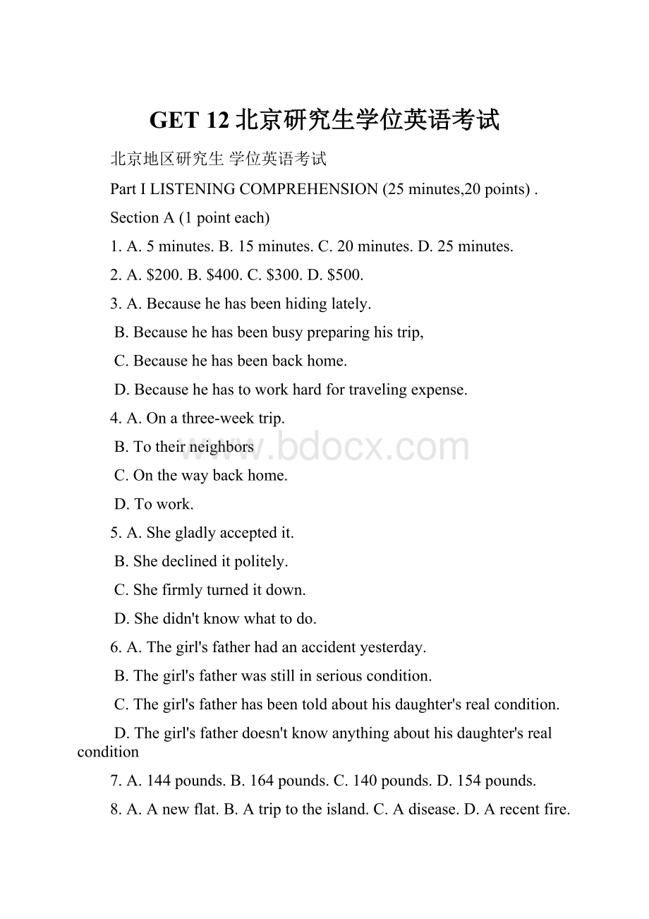 GET 12北京研究生学位英语考试.docx