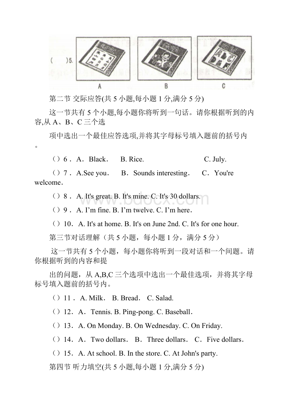 学年上学期七年级期末考试英语试题附答案3.docx_第2页