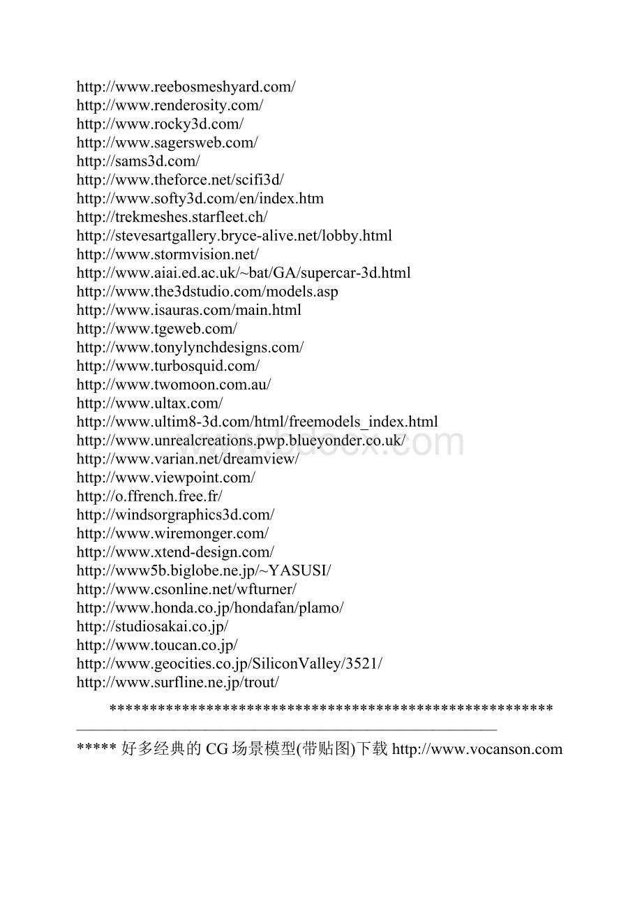 收藏的3d素材网址.docx_第3页