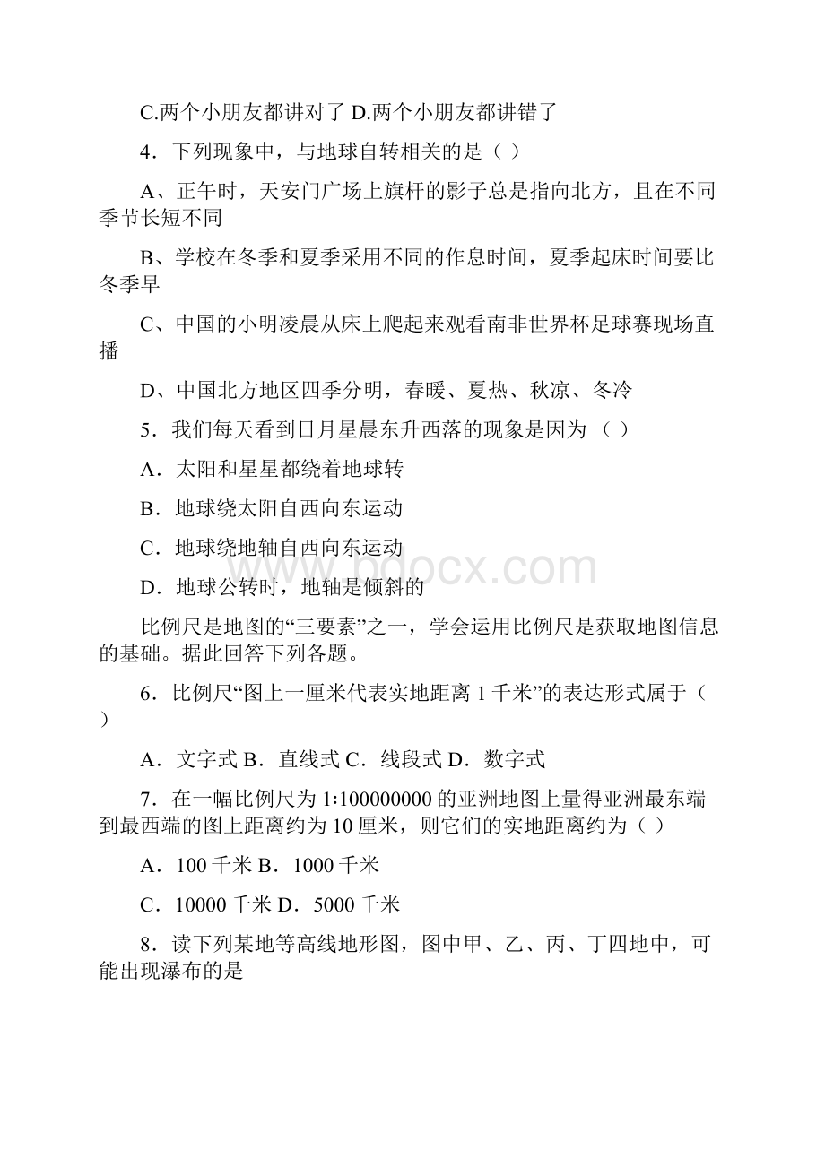 学年度山东省滕州市张汪中学七年级上册地理期末复习综合练习题三.docx_第2页