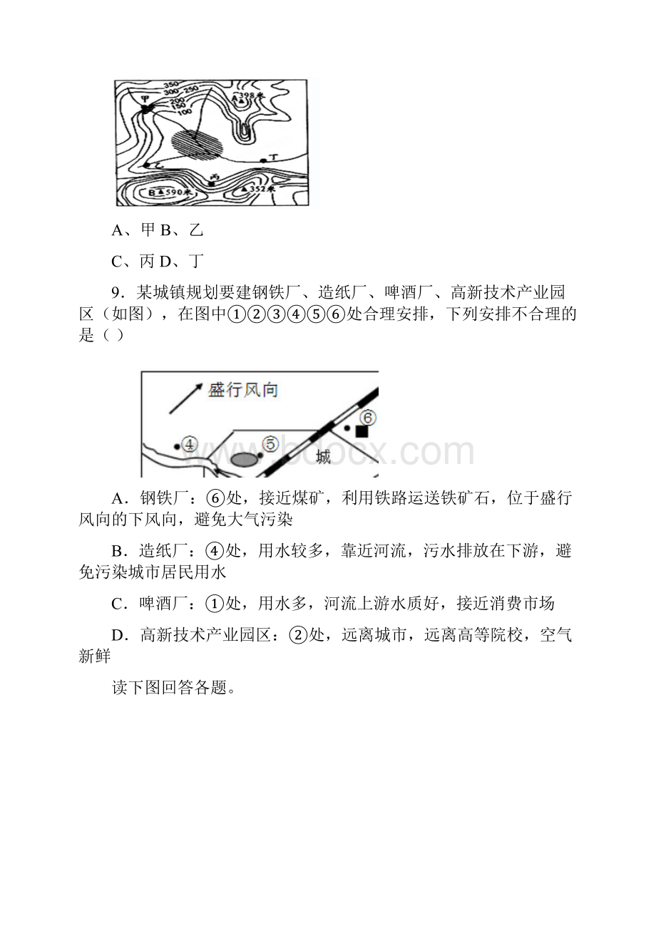 学年度山东省滕州市张汪中学七年级上册地理期末复习综合练习题三.docx_第3页