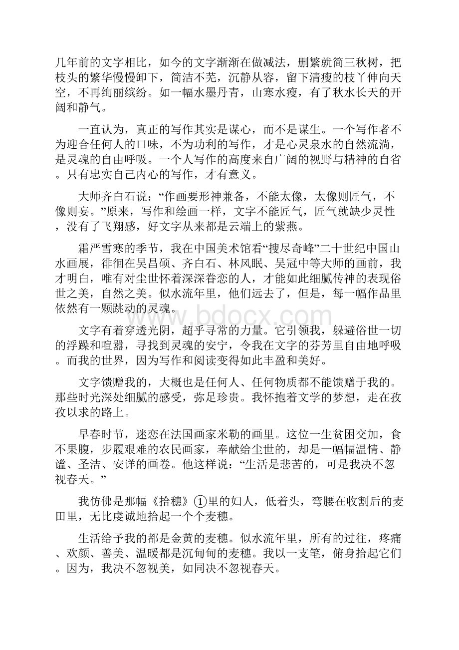 语文专项练之散文阅读.docx_第2页