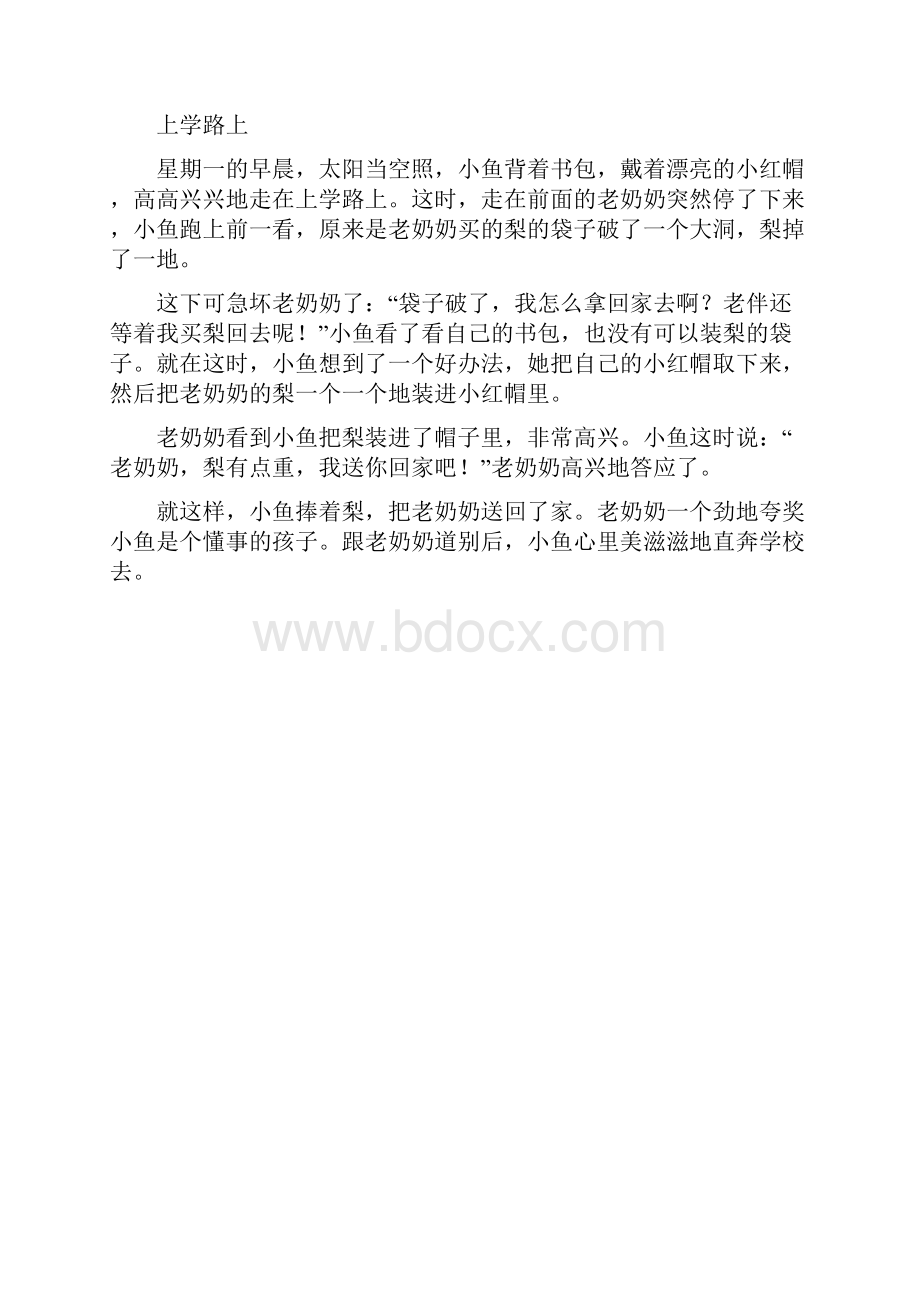 部编版小学语文二年级上册看图写话看图写话范文14篇doc.docx_第3页