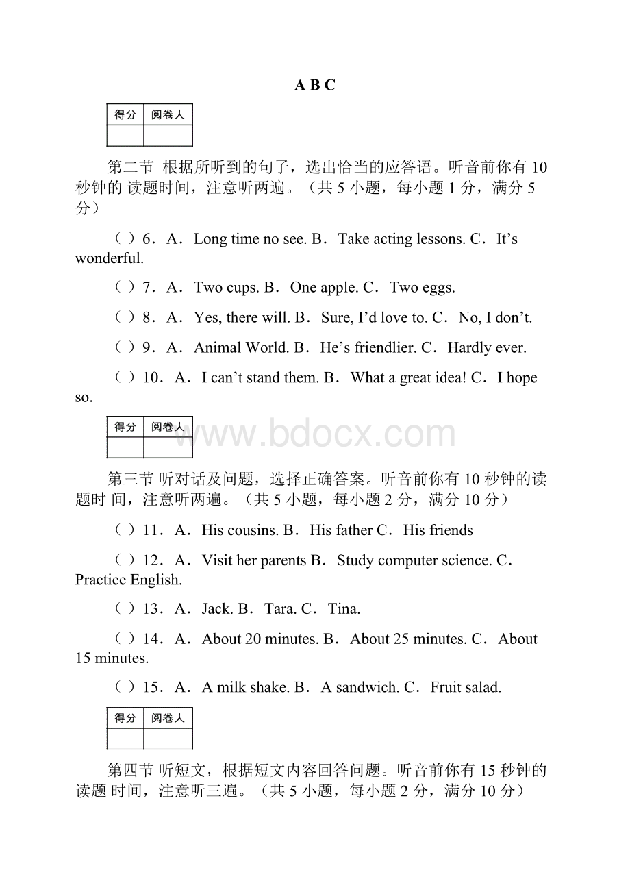 最新学年人教版英语八年级上册期末模拟练习题及答案精编试题.docx_第3页