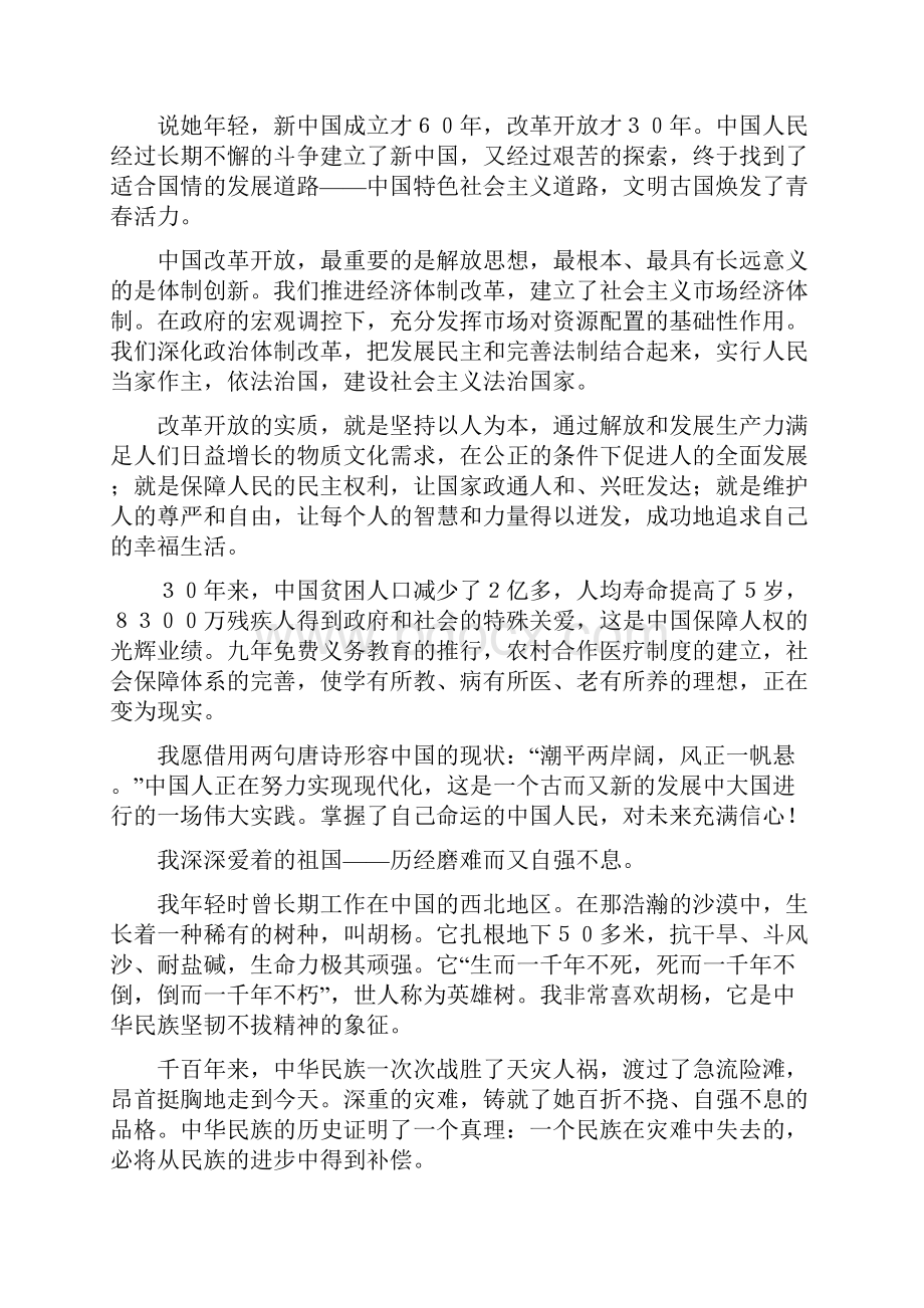 时事评论演讲稿与时间的重量演讲稿汇编.docx_第2页