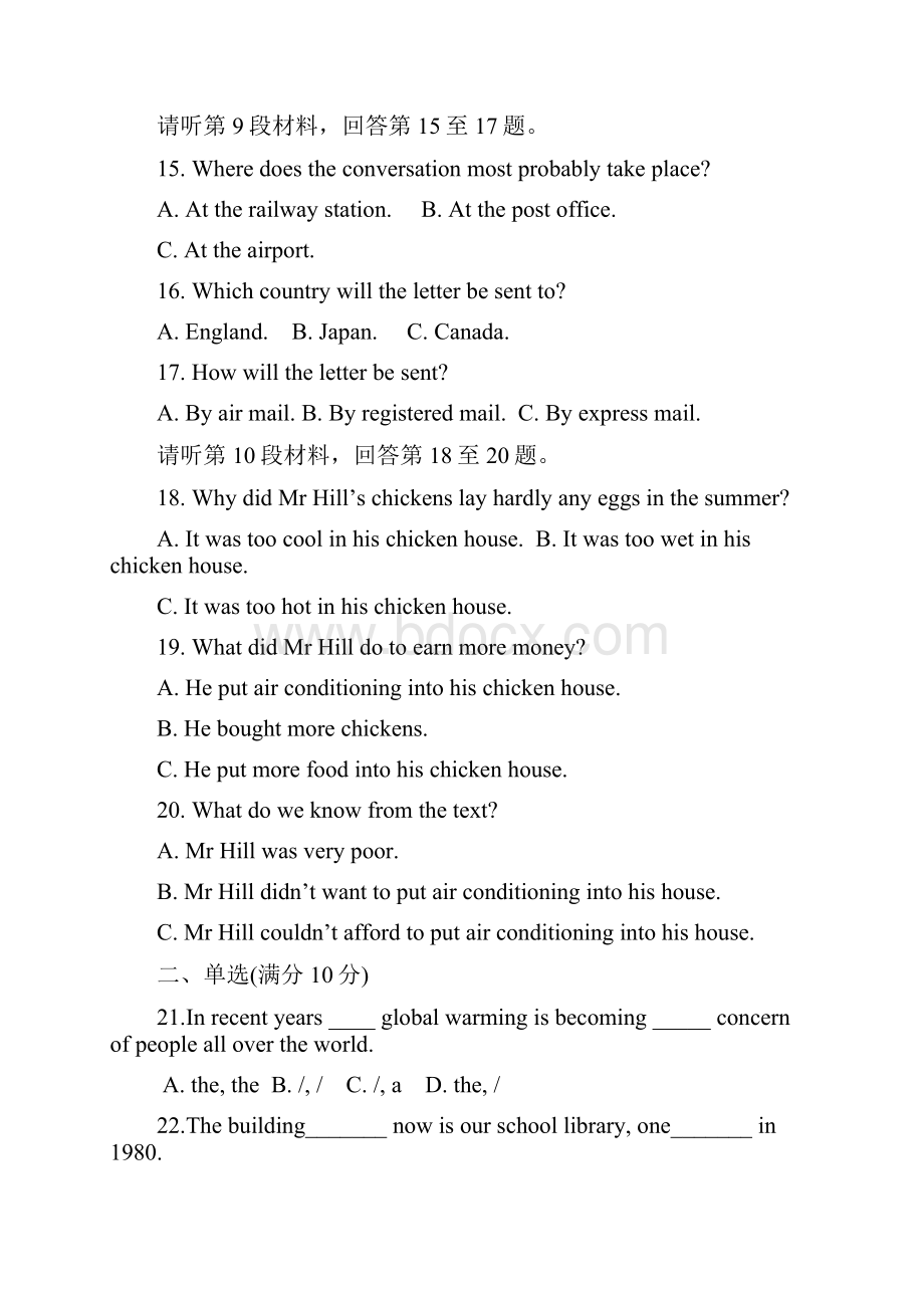 海头高级中学学年高二上学期期中考试英语试题.docx_第3页