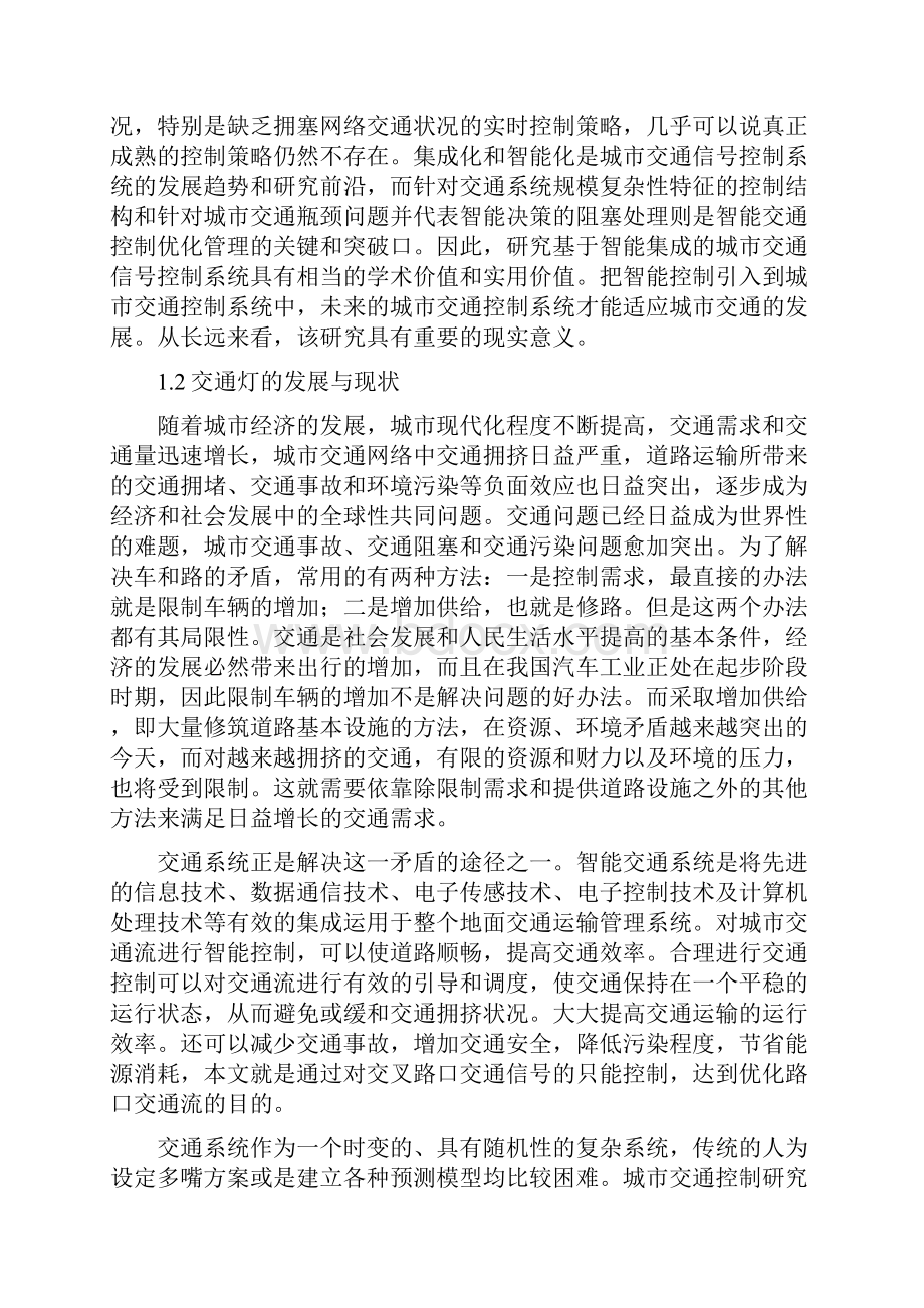 单片机控制交通灯.docx_第3页