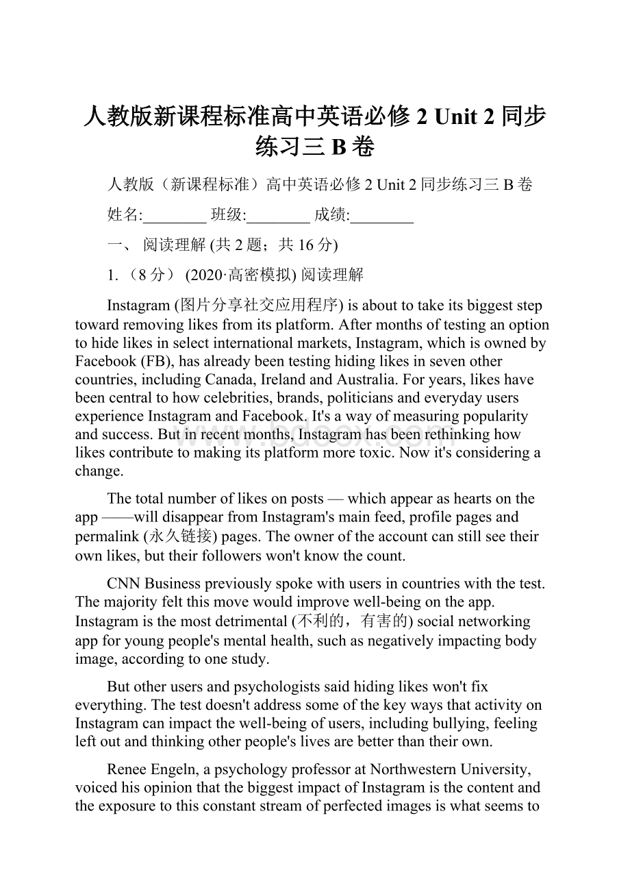 人教版新课程标准高中英语必修2 Unit 2同步练习三B卷.docx_第1页