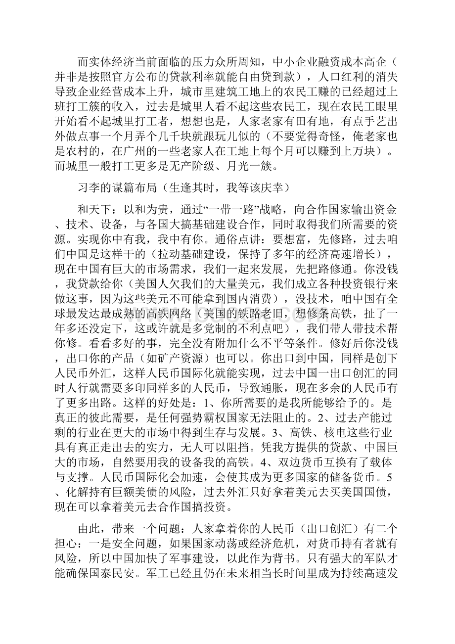 牛市启动做一个成功的投资者.docx_第2页