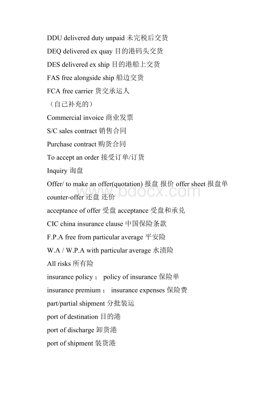 外贸英语函电 完整版.docx_第2页