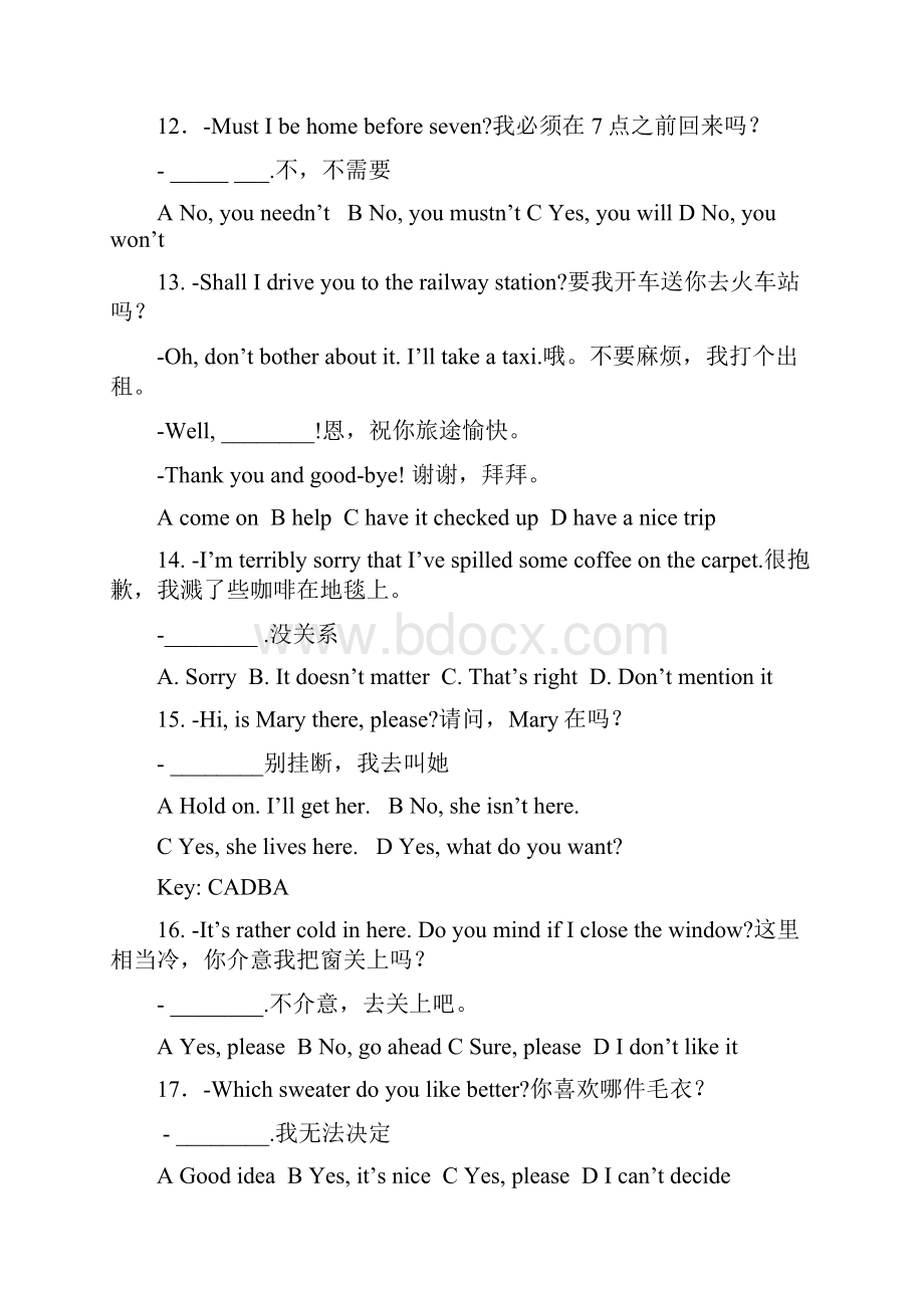 大学英语B全中文翻译.docx_第3页