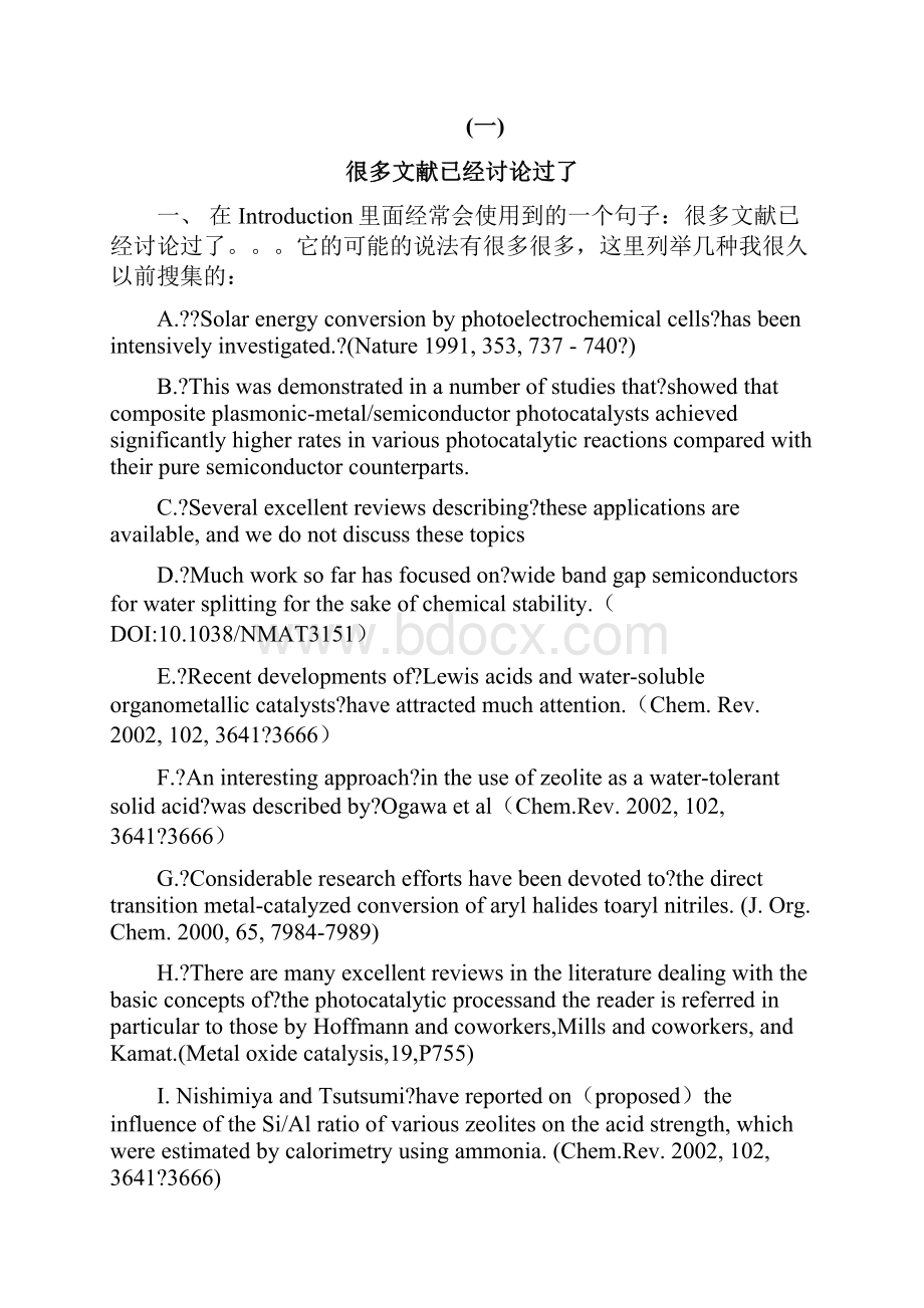 完整版SCI写作句型汇总.docx_第2页