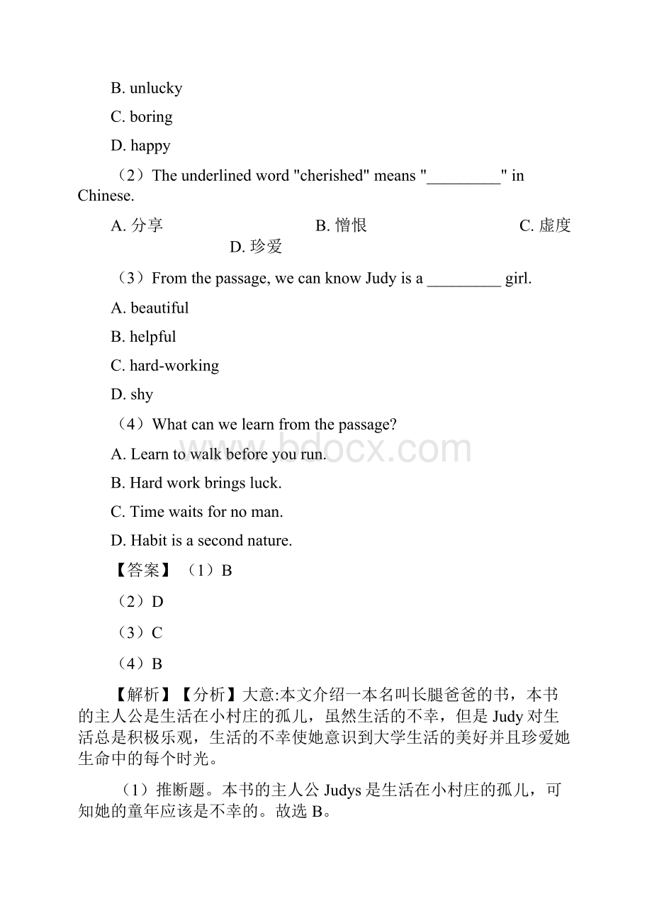 英语英语阅读理解汇编练习英语考试外语学习及解析.docx_第2页