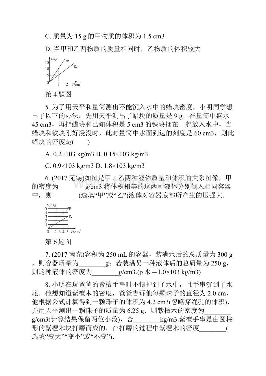 陕西省届中考物理专题五类型一力学选填类计算复习练习.docx_第2页