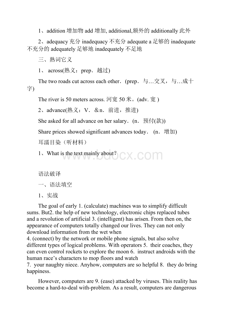 高考3500通过各题型语法填空改错阅读作文听力来记忆第8期.docx_第2页