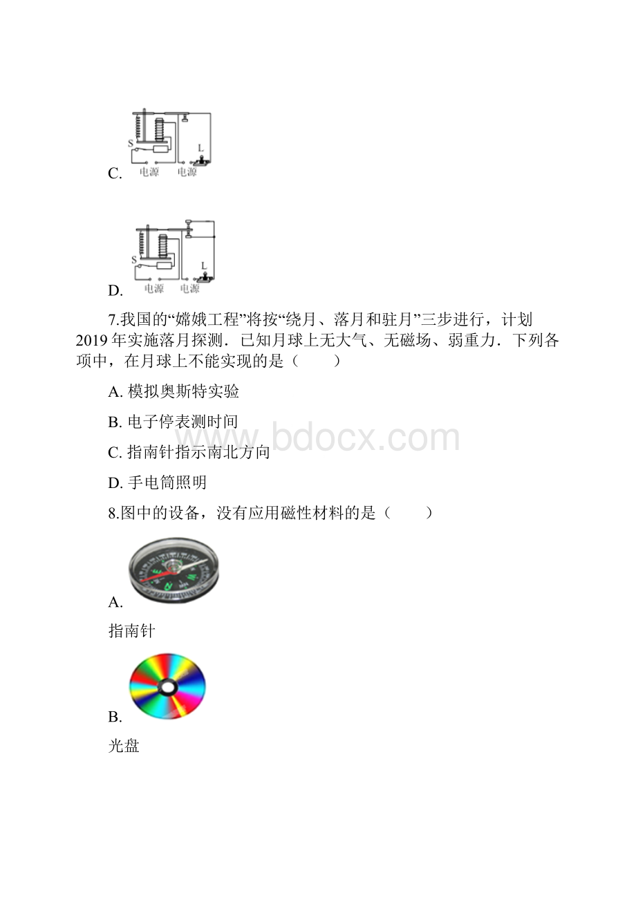 教科版版九年级上册物理 第七章 磁与电 单元练习题精品教育doc.docx_第3页