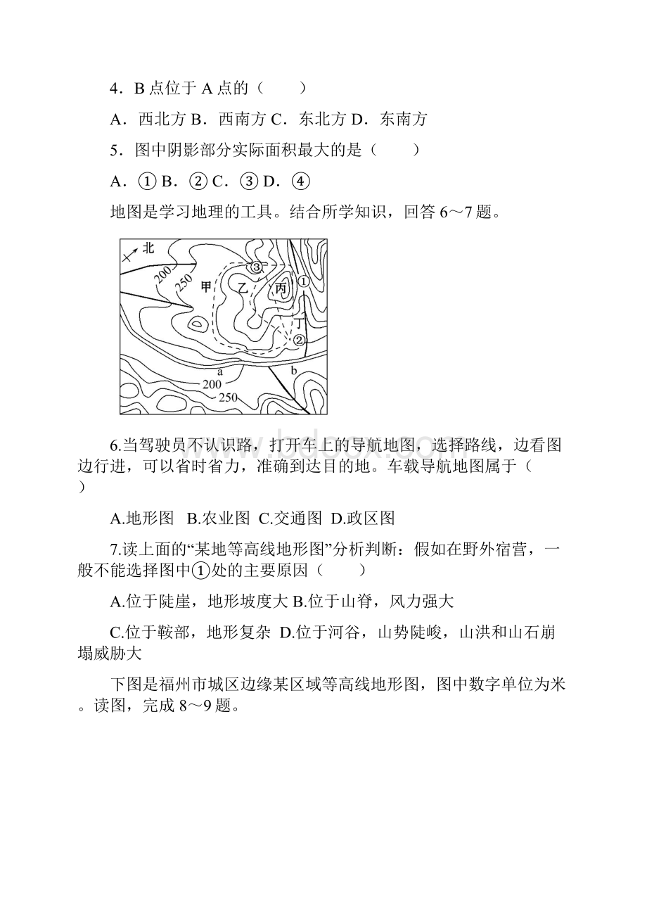 吉林省白城市通榆县第一中学学年高二地理下学期网络期中试题.docx_第2页