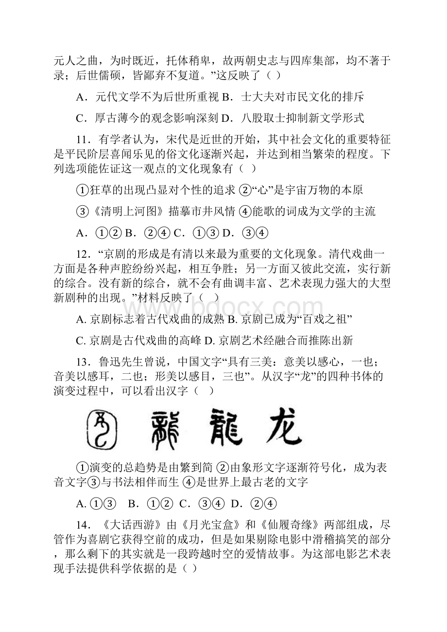 高二秋季学期期末复习题.docx_第3页