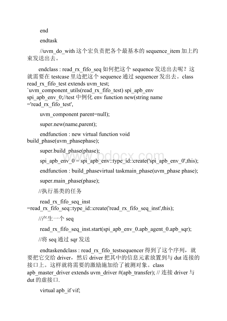 如何从零开始构建一个可用的UVM验证平台.docx_第3页