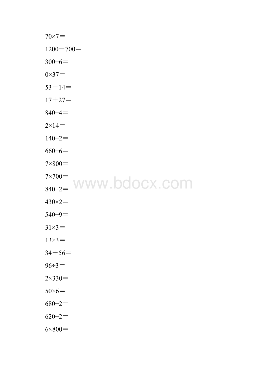 人教版小学三年级数学上册口算比赛用题.docx_第2页