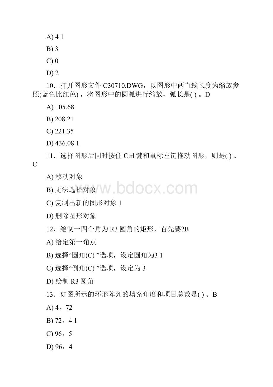 精选新版CAD工程师完整复习题库388题含标准答案.docx_第3页