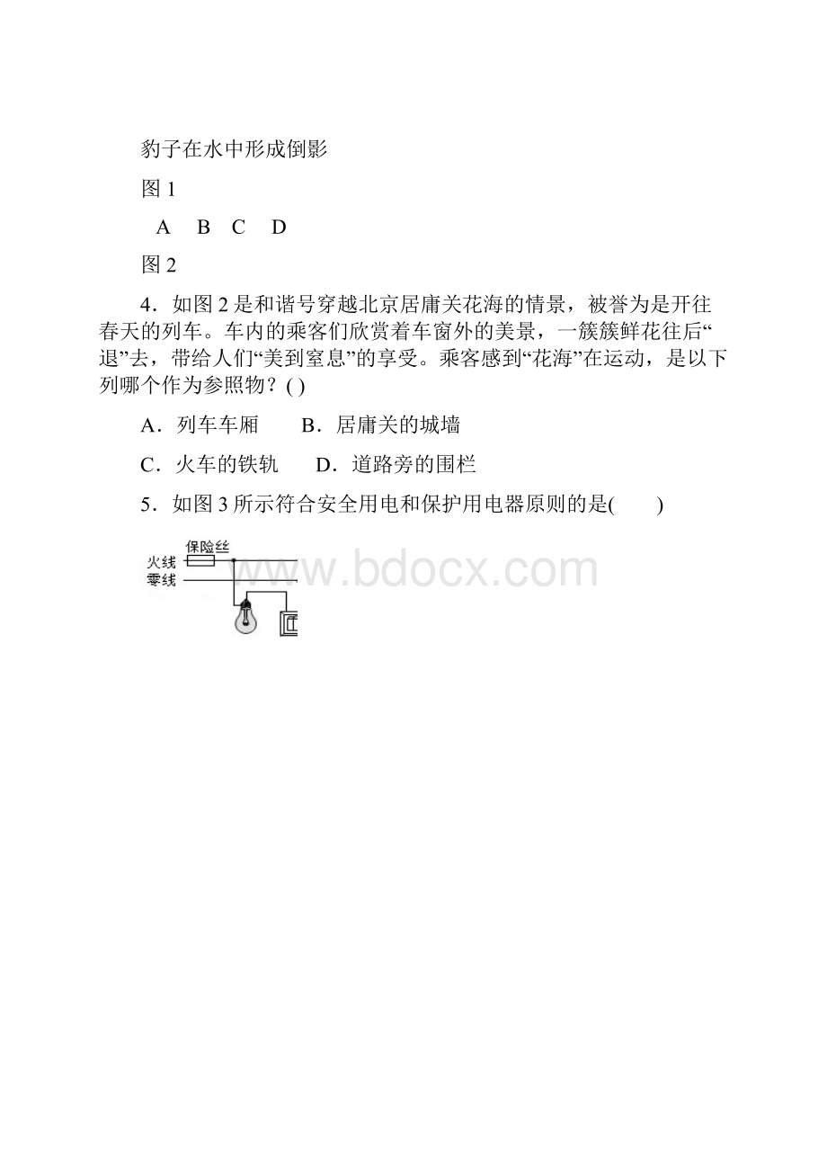 汕头市龙湖区中考模拟考物理卷.docx_第2页