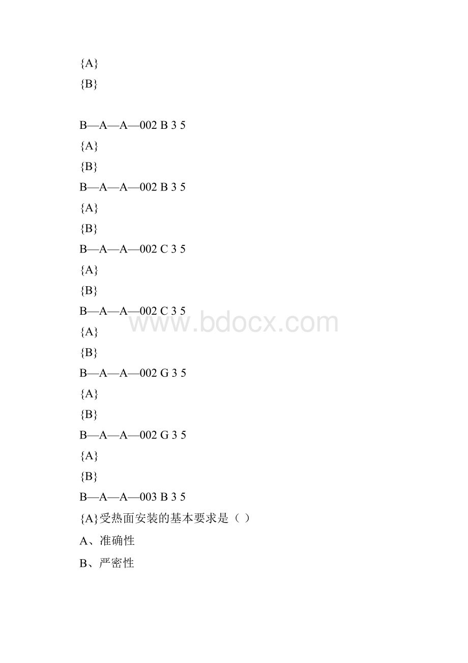 锅炉启动技师题库教材.docx_第2页